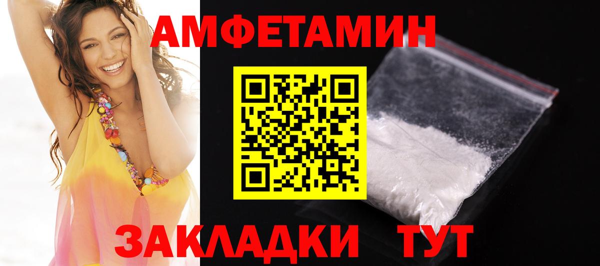 Новокузнецк  Amphetamine  Вход с VPN  АМФЕТАМИН VHQ 