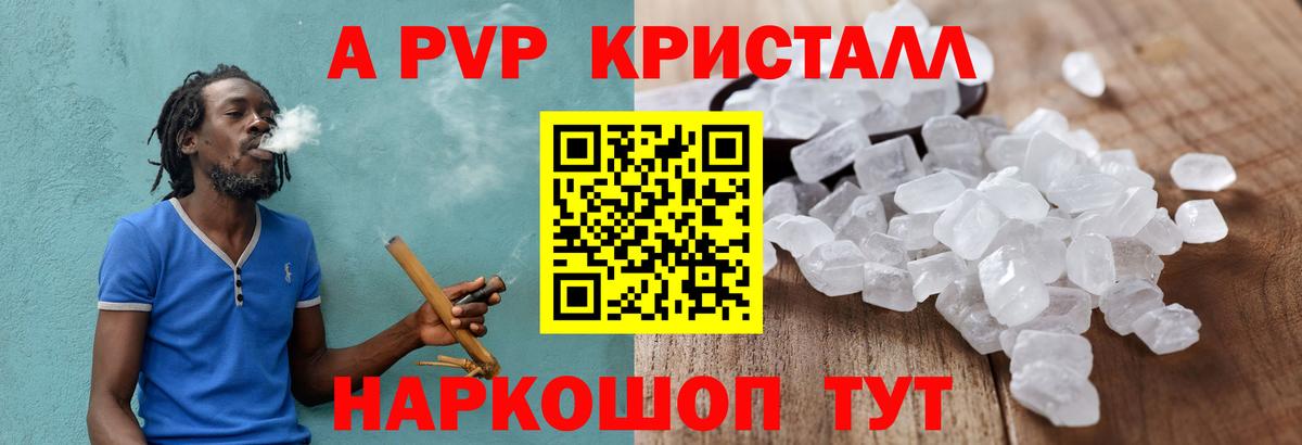 Alpha-PVP Crystall  хочу   Новокузнецк  A-PVP  Вход с VPN  A PVP кристаллы  Alpha-PVP СК 