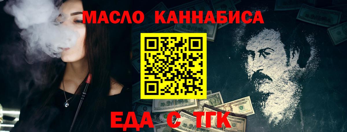 Новокузнецк  Cannafood конопля  Вход с VPN 