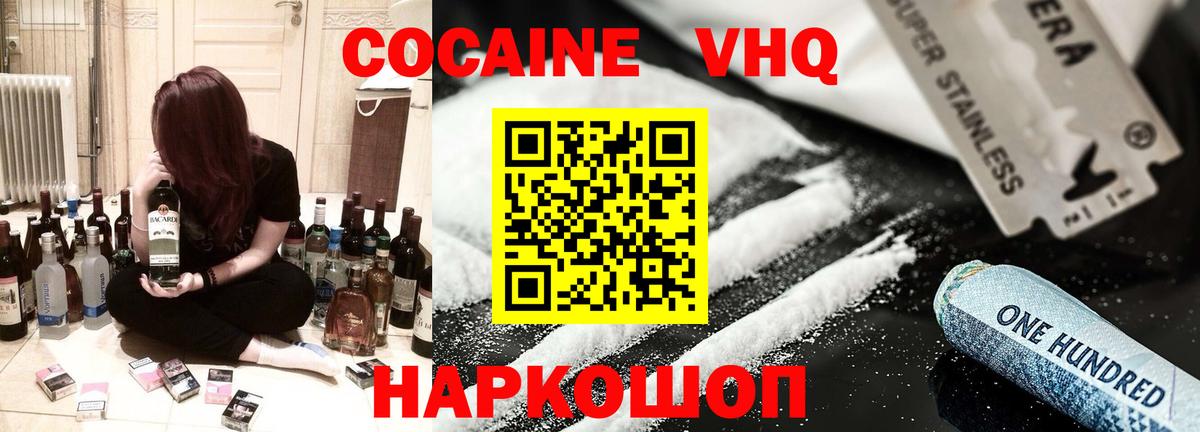 Cocaine Колумбийский  Вход с VPN  Новокузнецк  Cocaine  COCAIN Columbia 