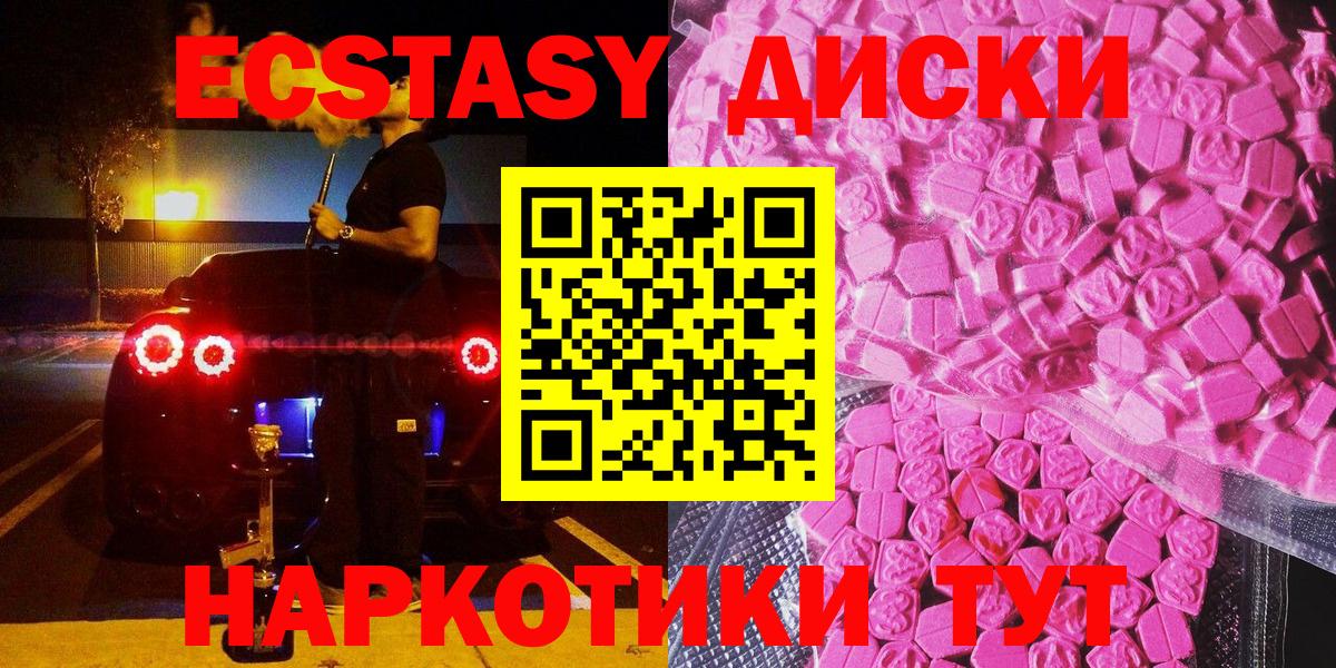 Новокузнецк    ТОР  ЭКСТАЗИ диски  Вход с VPN  ЭКСТАЗИ 250 мг  Ecstasy 