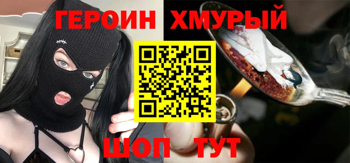 Героин Афган Новокузнецк