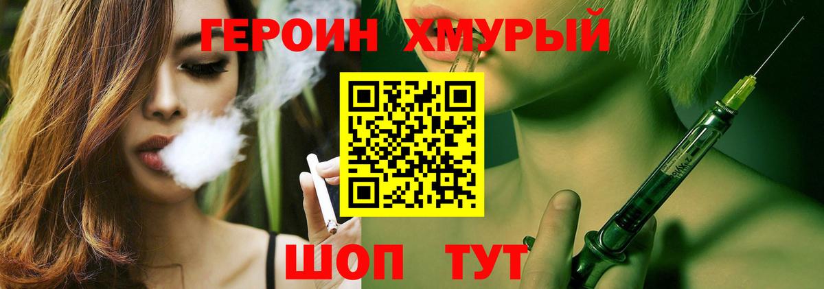 Новокузнецк  Героин герыч  Вход с VPN 