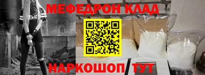 мяу мяу кристалл Бугуруслан