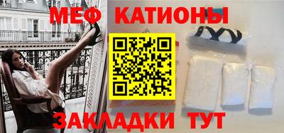 мяу мяу кристалл Бугуруслан