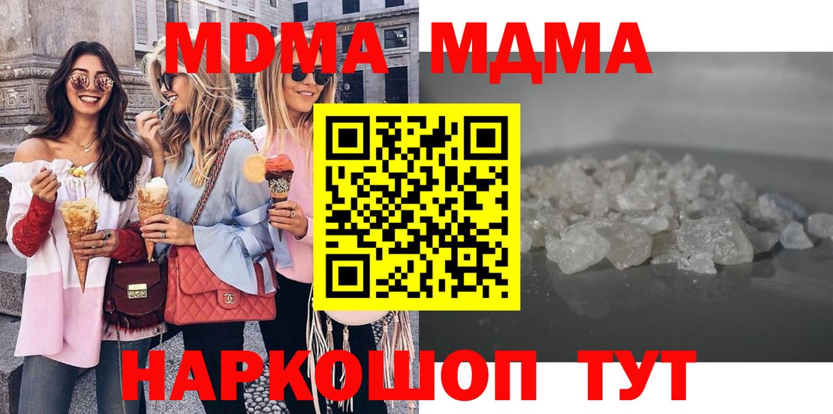 МДМА кристаллы Новокузнецк
