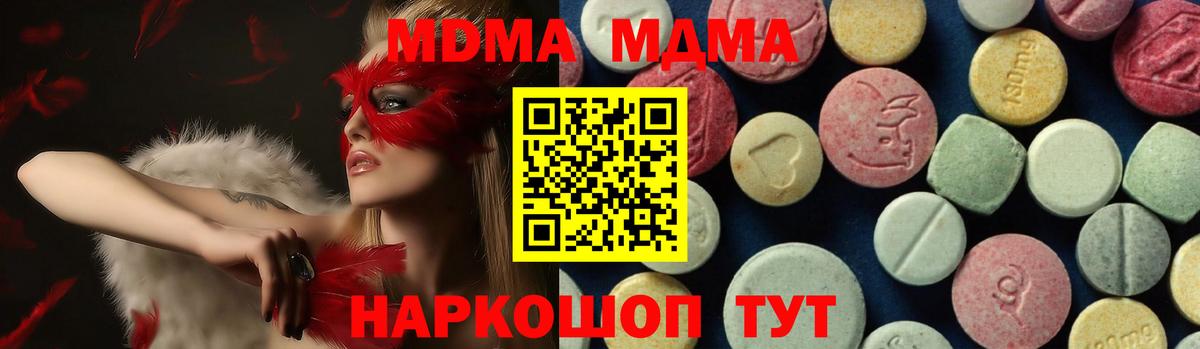 Новокузнецк  МДМА VHQ  МДМА кристаллы  Вход с VPN 