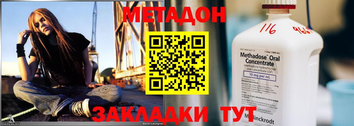 Новокузнецк  Метадон кристалл  Вход с VPN 
