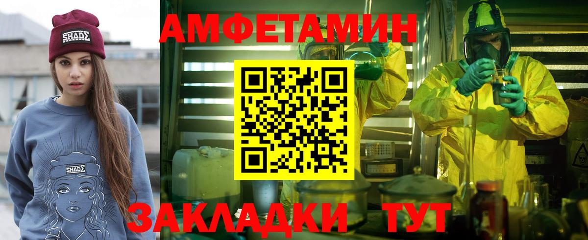 МЕТАМФЕТАМИН Декстрометамфетамин 99.9% Новокузнецк