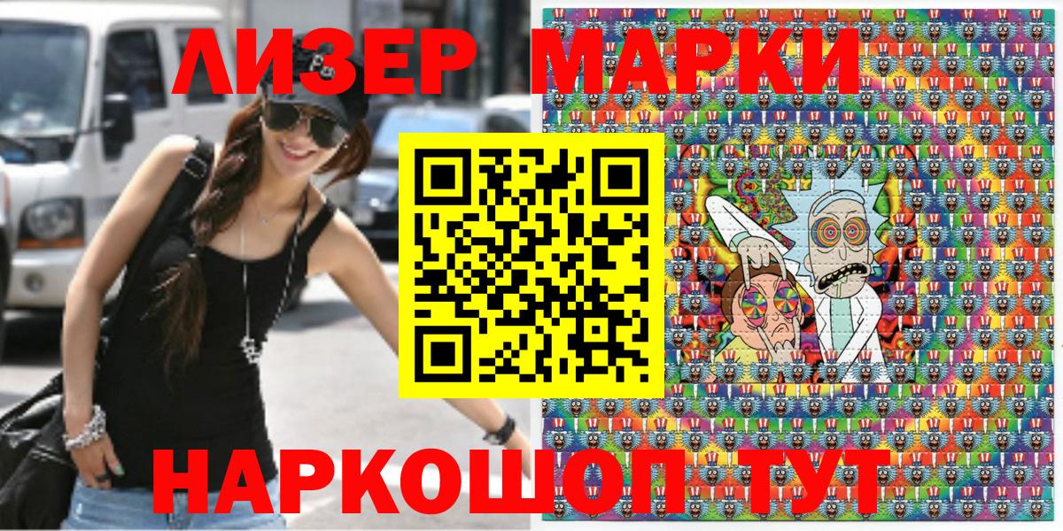 Наркотические марки 1500мкг  Вход с VPN  Наркотические марки 1500мкг  Новокузнецк 
